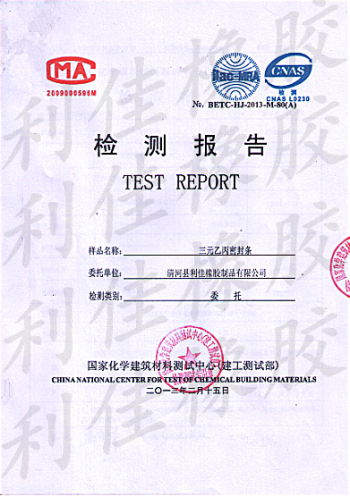 測(cè)試報(bào)告.jpg 測(cè)試報(bào)告.jpg